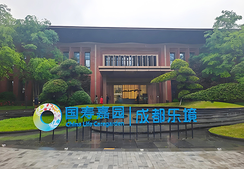 国寿嘉园·成都乐境