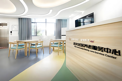 珠海吉大社区养老中心