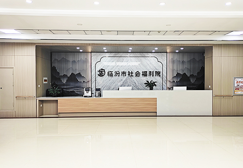 山西临汾市社会福利院