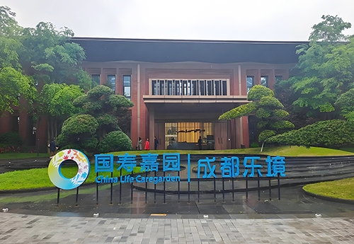 国寿嘉园·成都乐境