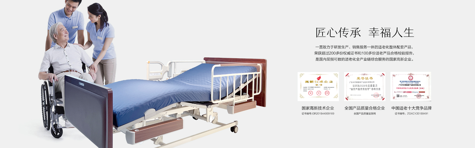 适老家具工厂