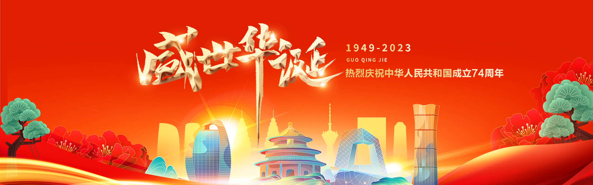 中秋快乐