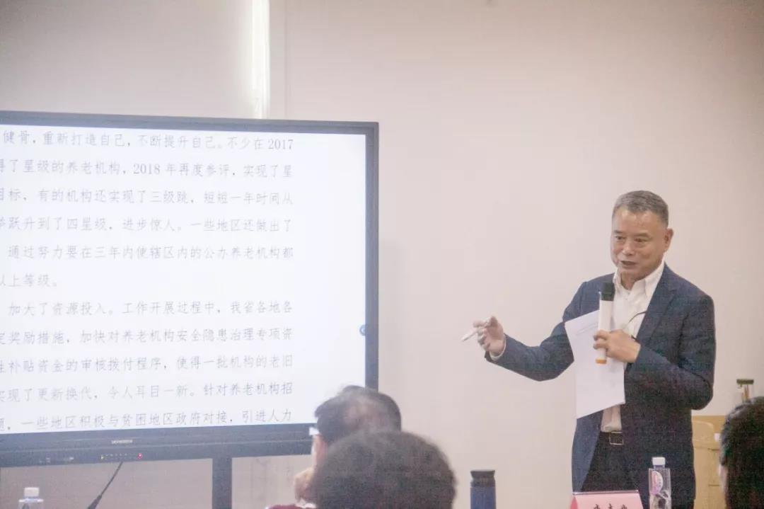 李迎春主任的《广东省养老机构星级评定情况介绍》 李迎春主任的《广东省养老机构星级评定情况介绍》