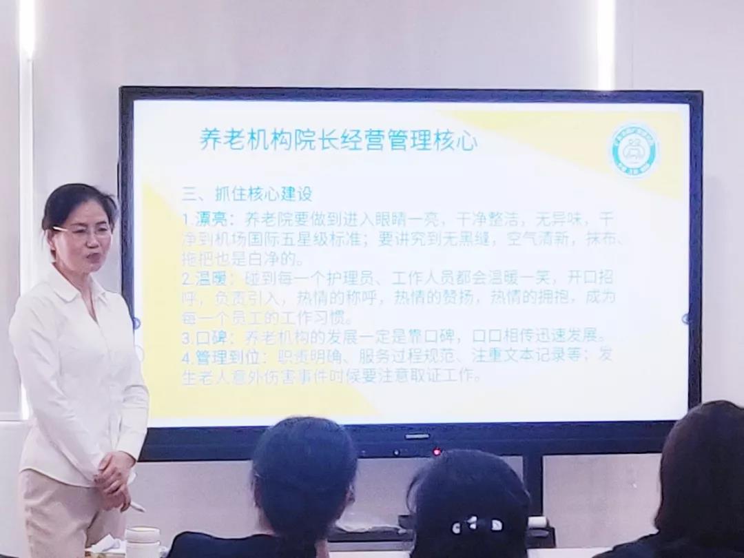 中匠福-汪院长的《养老服务标准化建设指南》 中匠福-汪院长的《养老服务标准化建设指南》