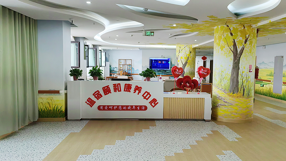 新疆康养中心