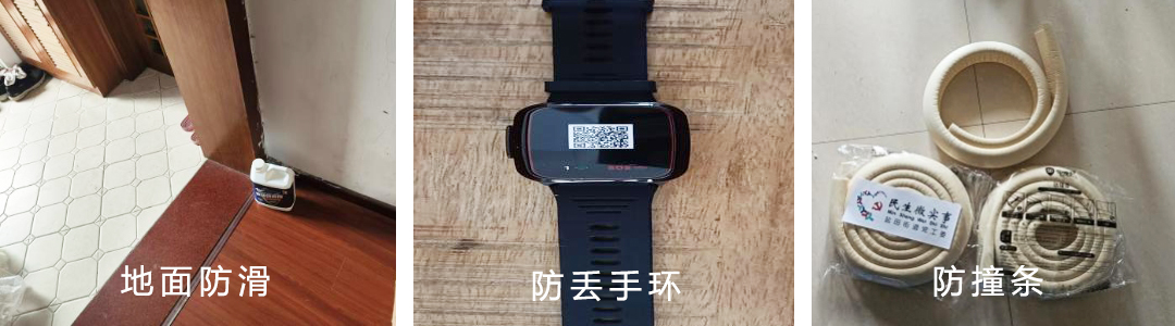 智能适老产品