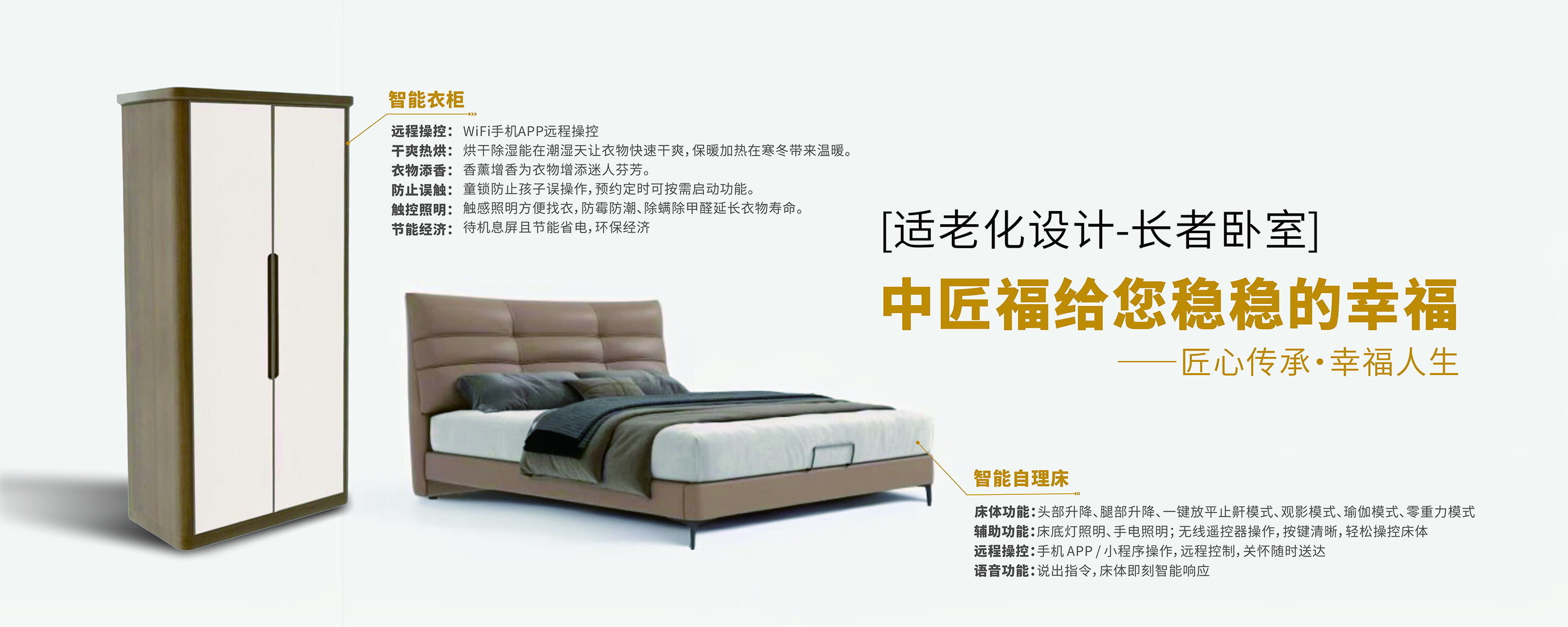 1741759407359794.jpg 智能卧室.jpg