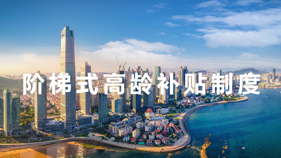 山东.jpg