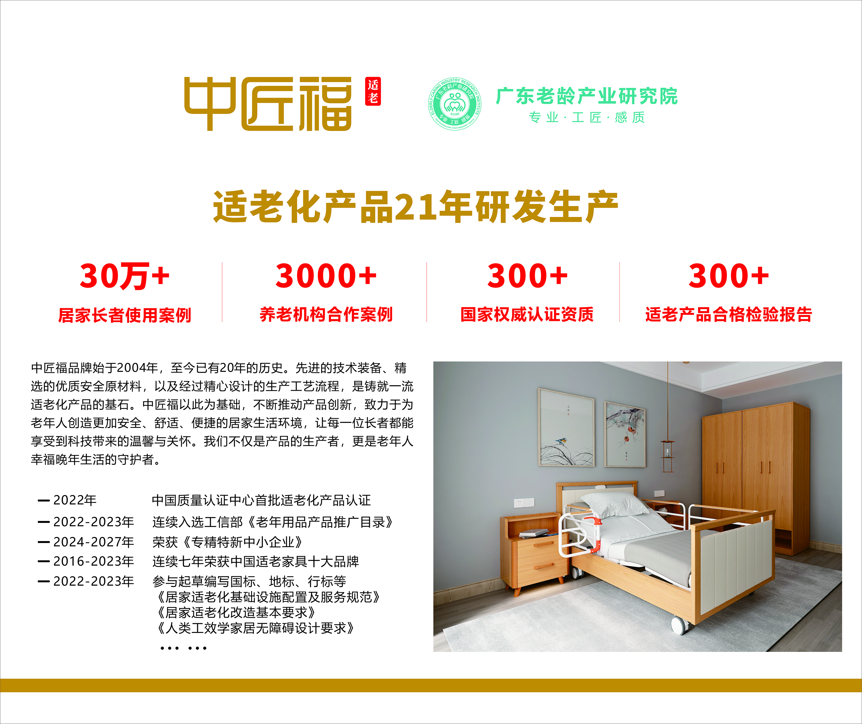 中匠福介绍.jpg