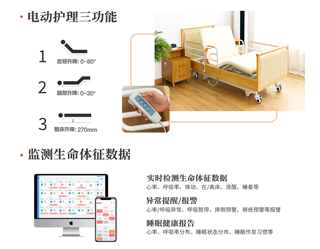智能护理床