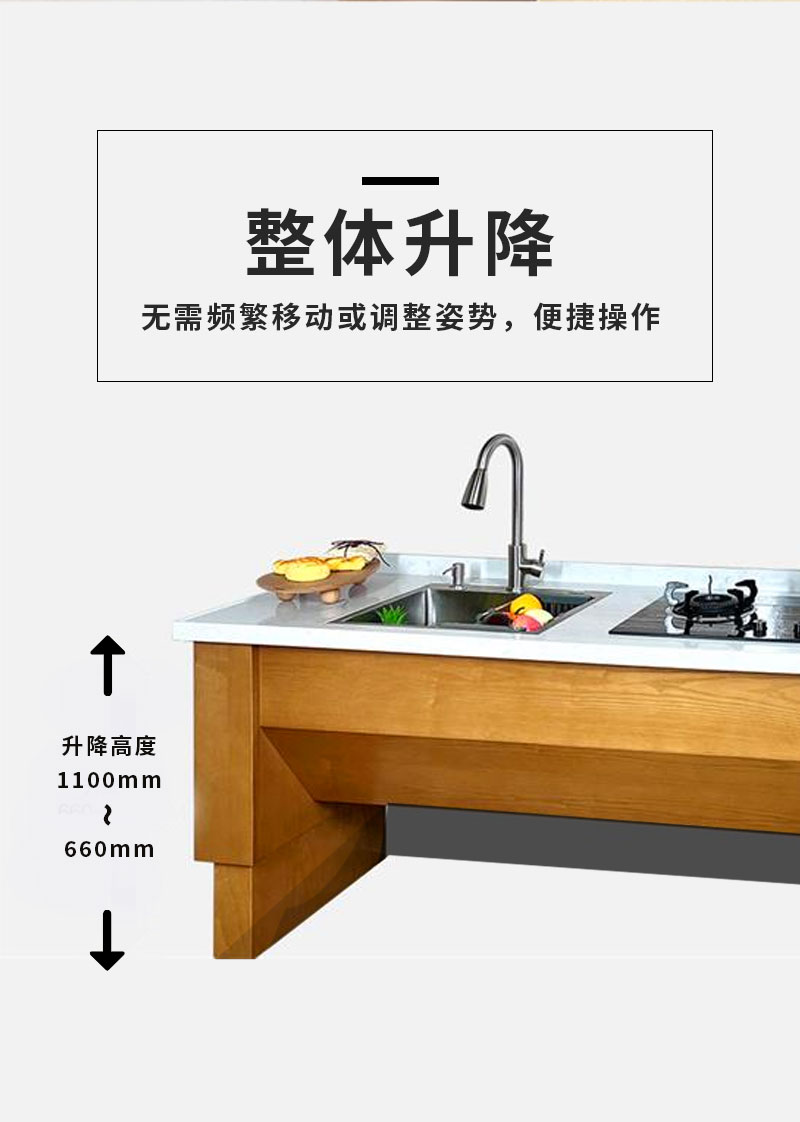 升降橱柜_07.jpg