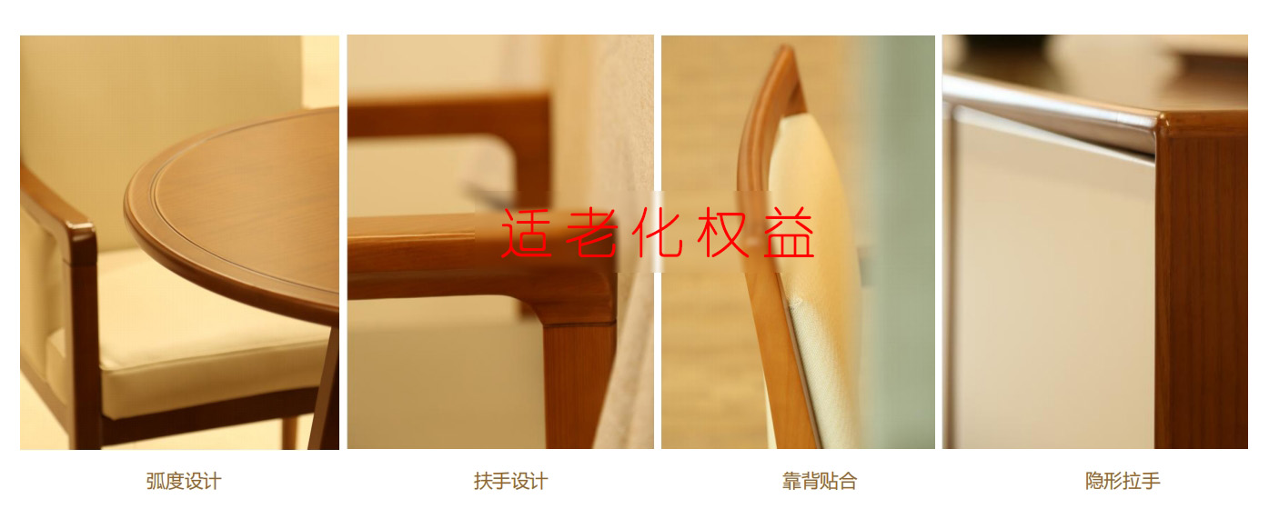 1760413701326025.jpg 适老化细节.jpg