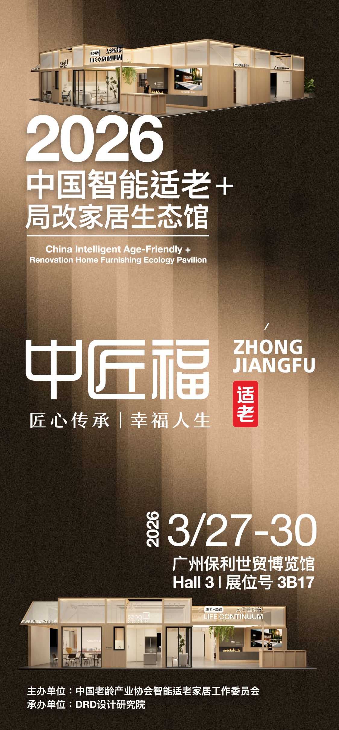 1773818377458459.jpg 展会327.jpg