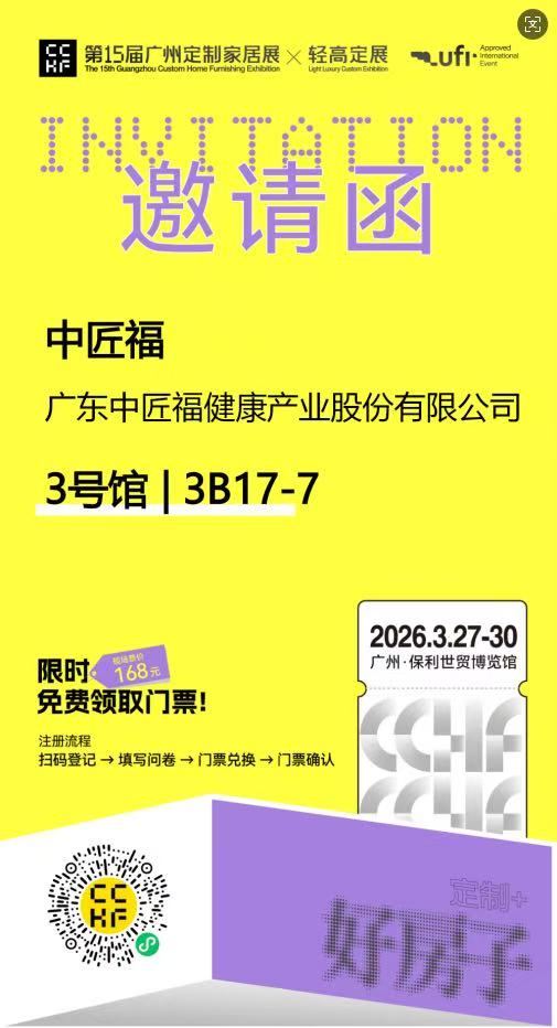 1773818458744454.jpg 邀请函.jpg