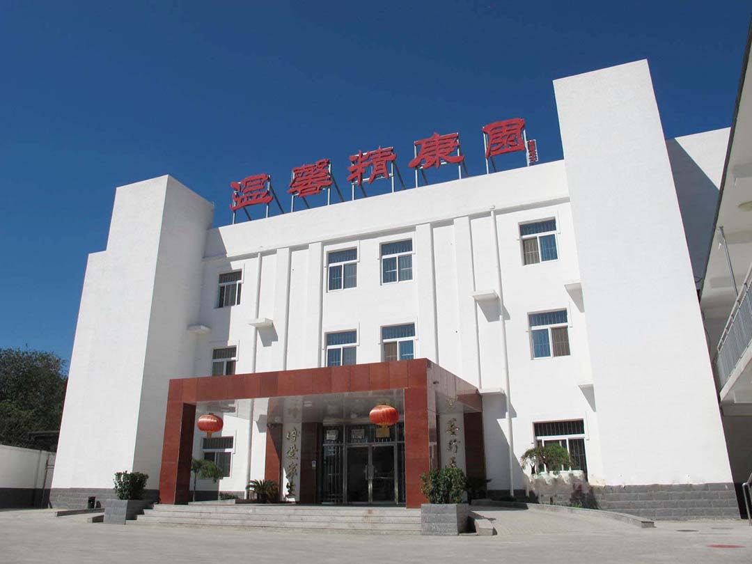 北京市丰台区温馨精康园 北京市丰台区温馨精康园